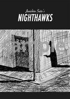 「死都調布」銀座蔦屋書店限定特典