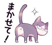 「同居人はひざ、時々、頭のうえ。」のLINEスタンプ。