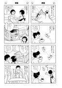 「FU」第1話より。