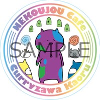 コラボカフェでもらえるコースターの1種。