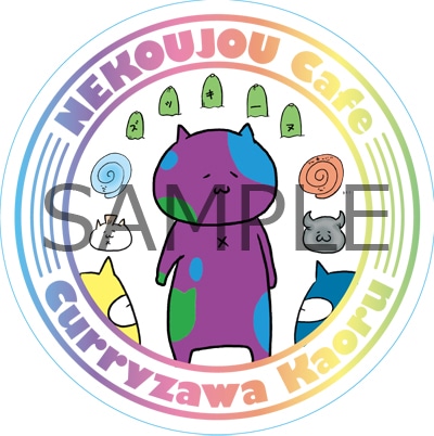 コラボカフェでもらえるコースターの1種。