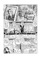 「死都調布」より。