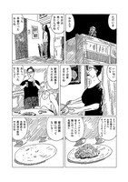 「死都調布」より。