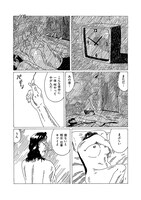 「死都調布」より。