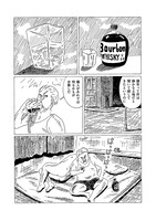 「死都調布」より。