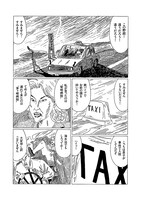 「死都調布」より。