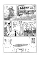 「死都調布」より。