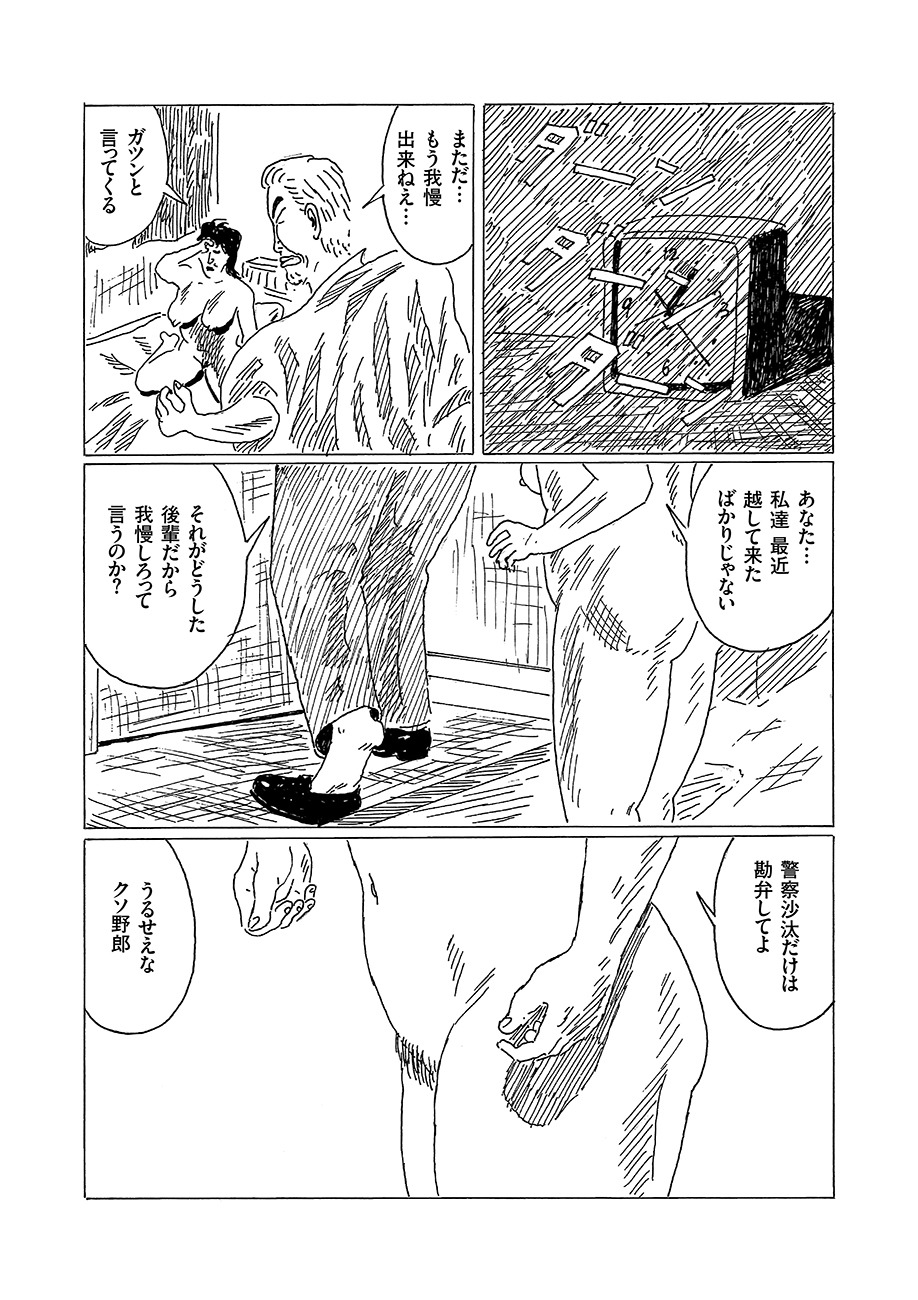 「死都調布」より。