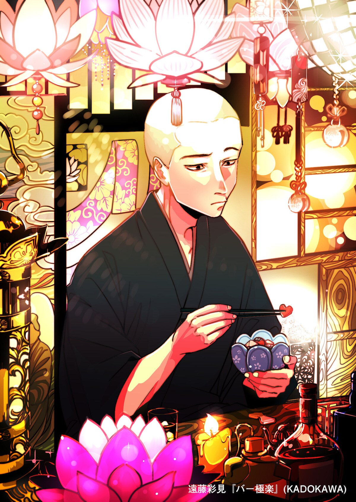 はらだが装画、無欲な“絶食系”坊主が美人姉妹とお悩み解決する小説「バー極楽」