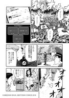 「善き人のためのクシーノ」より。