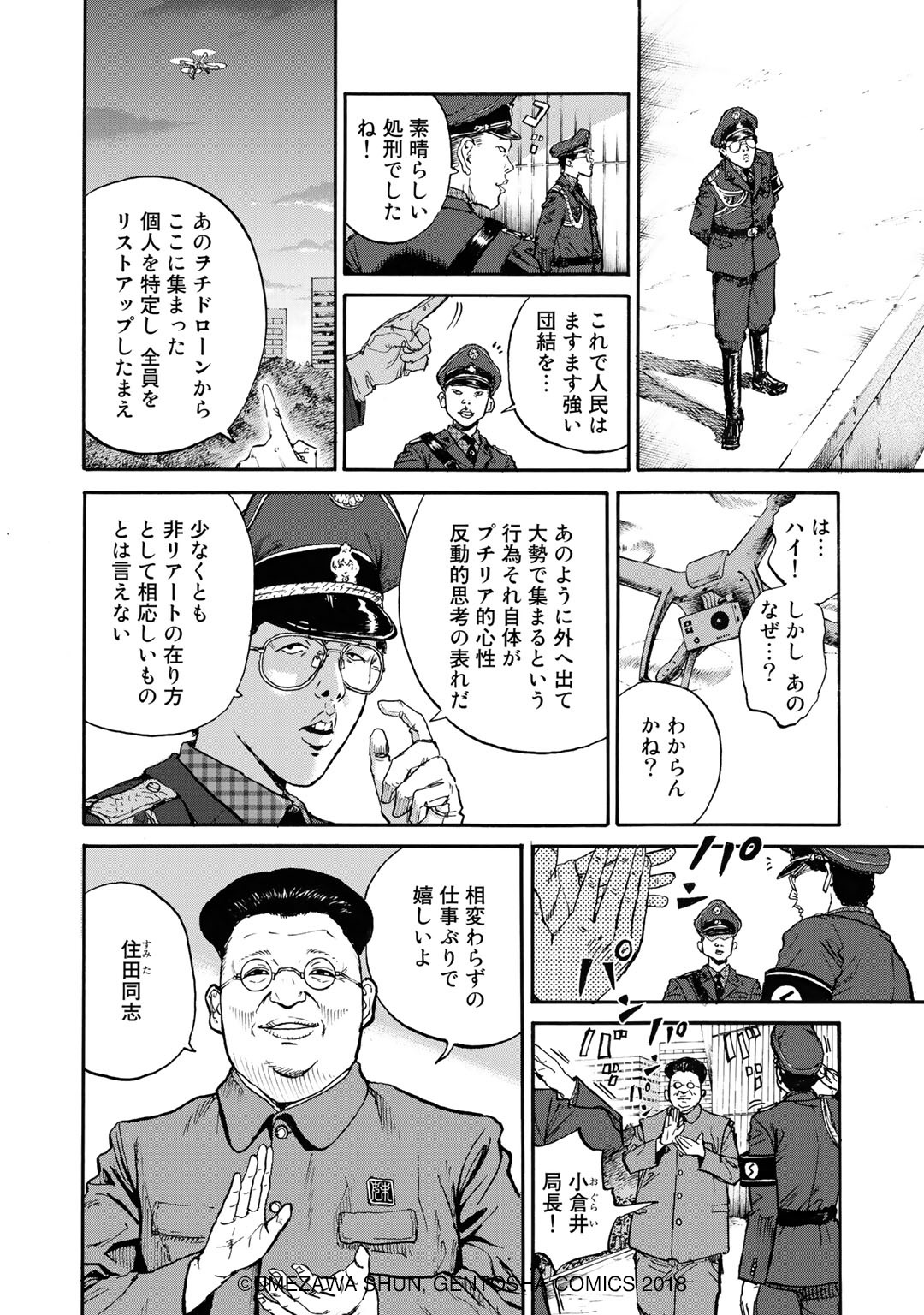 「善き人のためのクシーノ」より。