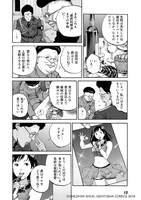 「善き人のためのクシーノ」より。