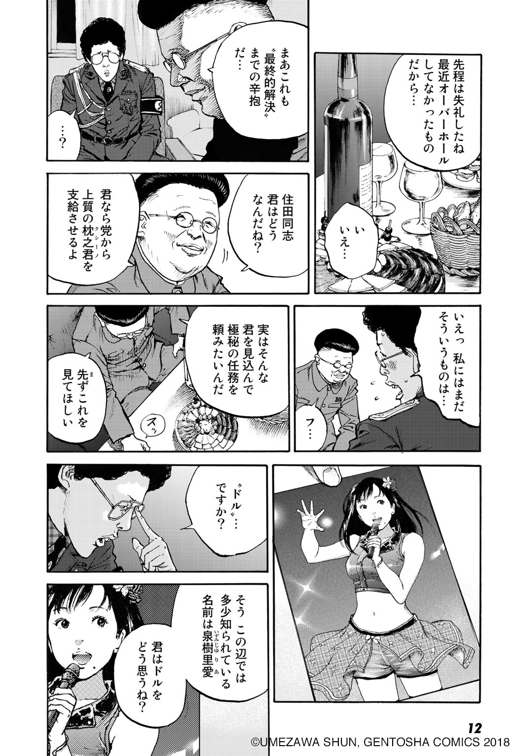 「善き人のためのクシーノ」より。
