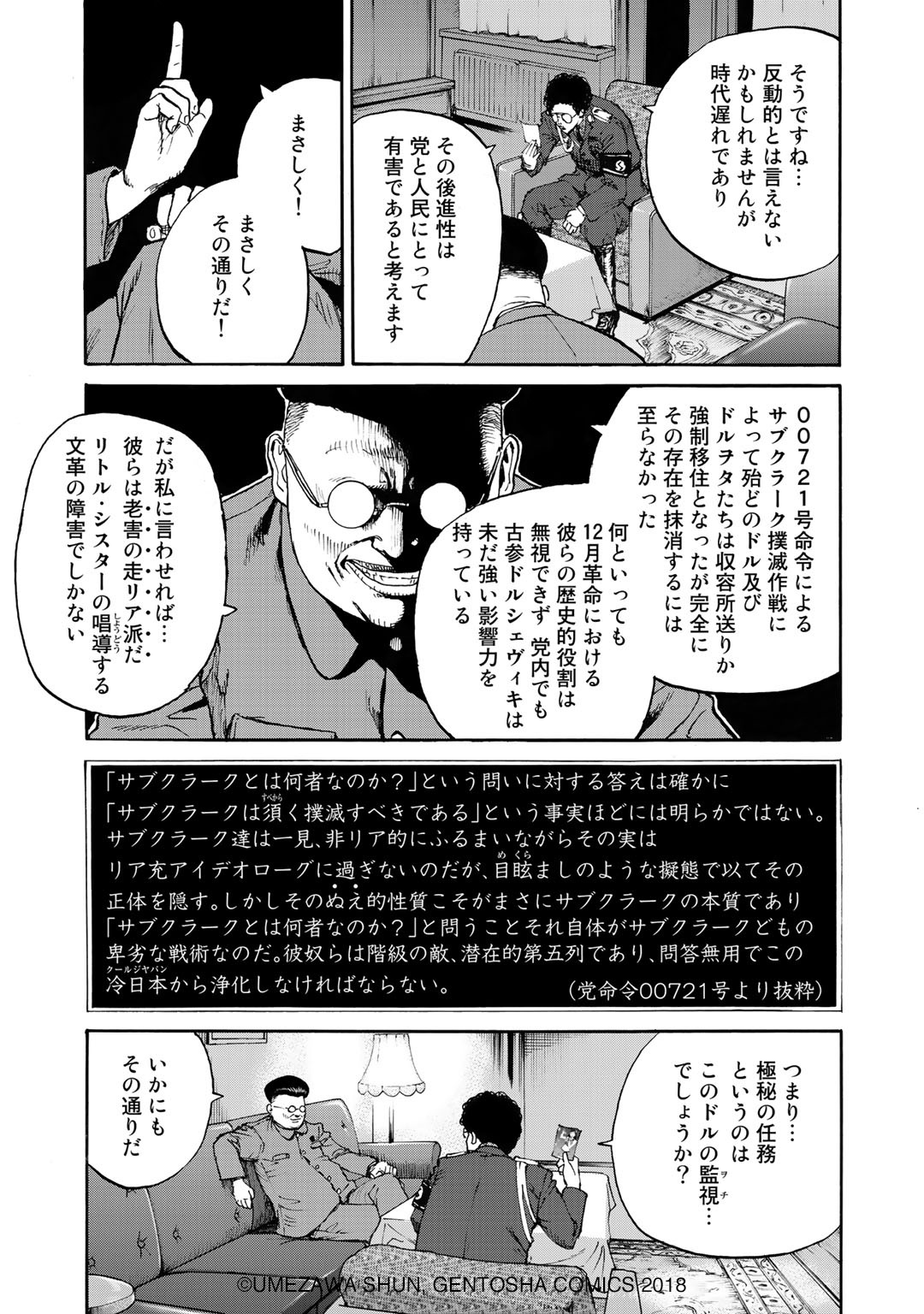「善き人のためのクシーノ」より。