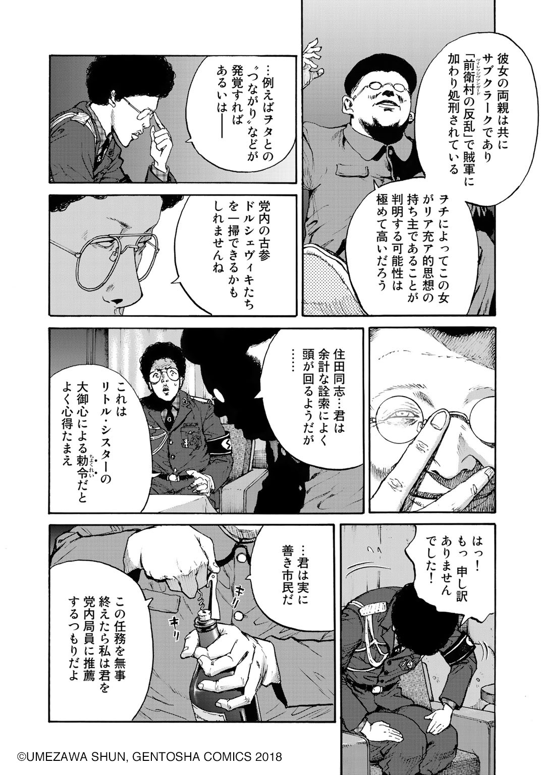 「善き人のためのクシーノ」より。
