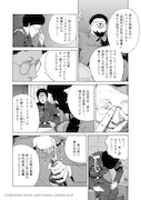 「善き人のためのクシーノ」より。