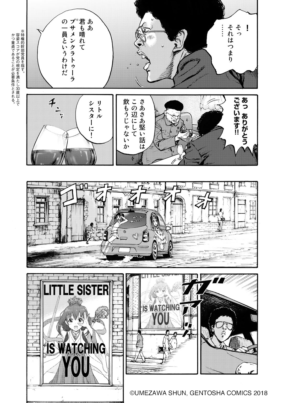 「善き人のためのクシーノ」より。