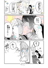 餅田まかがTwitterにアップした告知マンガ。