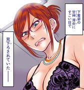 「クピドの悪戯 惑いのレイコ」より、女上司・甘神澪央。