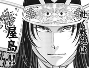 「ますらお 秘本義経記 波弦、屋島」より。