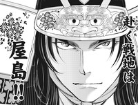 「ますらお 秘本義経記 波弦、屋島」より。