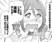 「クピドの悪戯 惑いのレイコ」より。