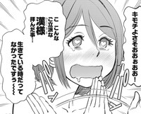 「クピドの悪戯 惑いのレイコ」より。