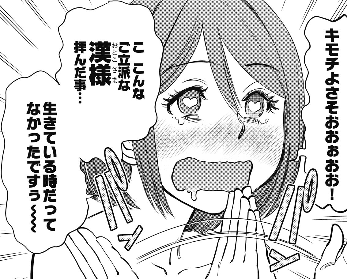 「クピドの悪戯 惑いのレイコ」より。