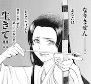 「ますらお 秘本義経記 波弦、屋島」より。