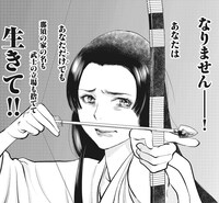 「ますらお 秘本義経記 波弦、屋島」より。