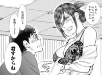 「クピドの悪戯 惑いのレイコ」より。