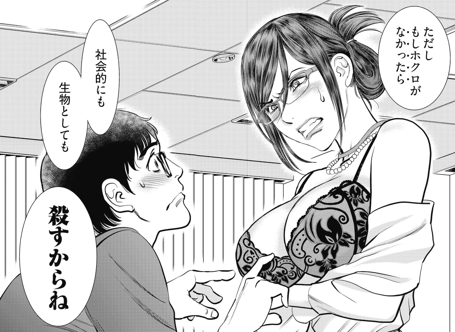 「クピドの悪戯 惑いのレイコ」より。