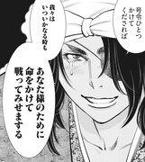 「ますらお 秘本義経記 波弦、屋島」より。