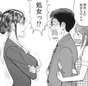 「クピドの悪戯 惑いのレイコ」より。