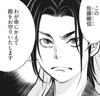 「ますらお 秘本義経記 波弦、屋島」より。