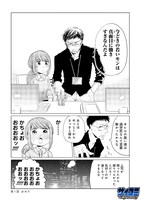 「今どきの若いモンは」1巻より。