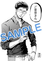 「今どきの若いモンは」1巻のCOMIC ZIN・三洋堂書店購入特典。