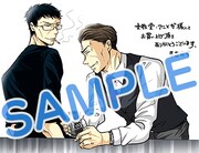 「今どきの若いモンは」1巻の文教堂・アニメガ購入特典。