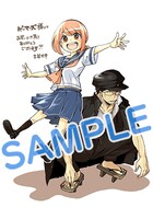 「今どきの若いモンは」1巻のゲーマーズ購入特典。