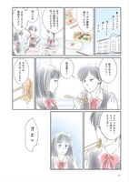 「終わらない夏」より。