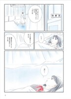 「終わらない夏」より。