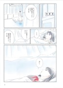 「終わらない夏」より。