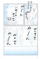 「終わらない夏」より。