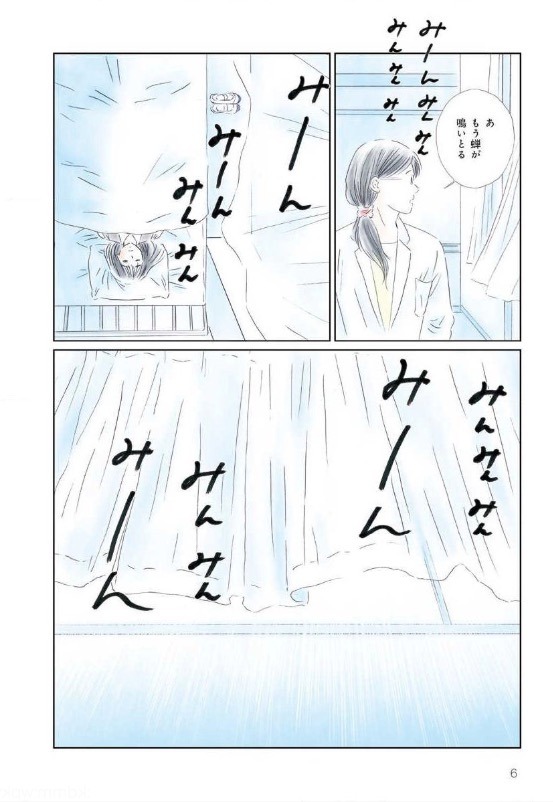 「終わらない夏」より。