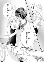 「支配恋愛―コントロール・ラブ―」より。