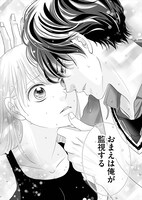 「支配恋愛―コントロール・ラブ―」より。