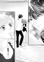 「支配恋愛―コントロール・ラブ―」より。