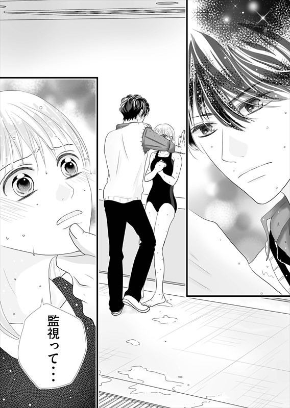 「支配恋愛―コントロール・ラブ―」より。