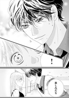 「支配恋愛―コントロール・ラブ―」より。