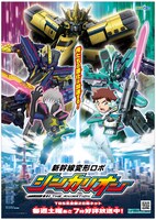 アニメ「新幹線変形ロボ シンカリオン」新ビジュアル